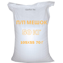 пп мешок 50 кг 70г