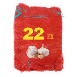 червона сітка для часнику 22 кг червона сітка для часнику 22 кг
